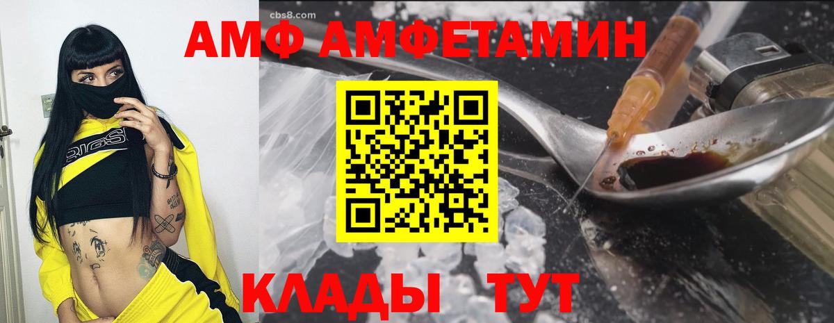АМФЕТАМИН 97% Кумертау