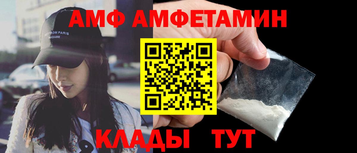 АМФЕТАМИН Розовый  Amphetamine  МЕГА рабочий сайт  Вход с VPN  Кумертау 