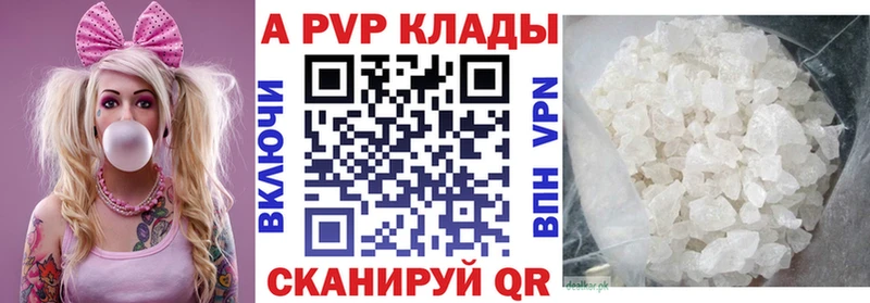 APVP кристаллы hydra ССЫЛКА Кумертау