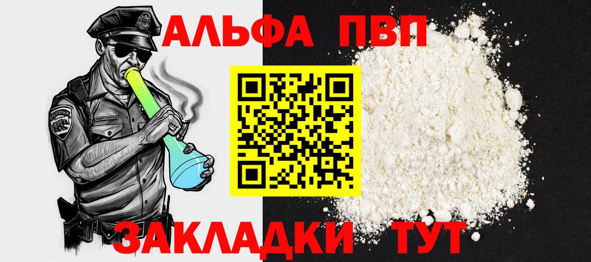 Alpha-PVP СК Кумертау