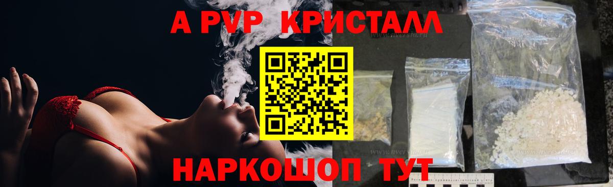 Кумертау  A-PVP мука  купить  сайты  Alfa_PVP кристаллы  Вход с VPN  Alpha PVP VHQ 