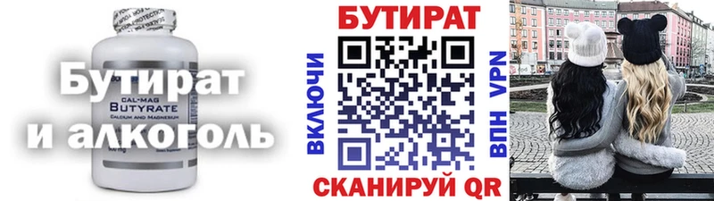 Бутират бутик  где купить наркоту  это состав  Кумертау 
