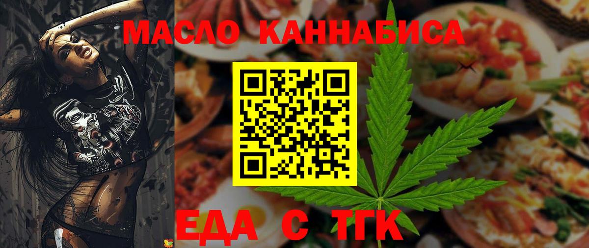Cannafood конопля  Вход с VPN  Кумертау 