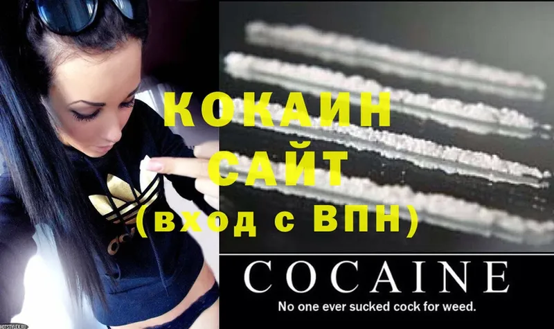 купить наркотики цена  Кумертау  COCAIN 97% 