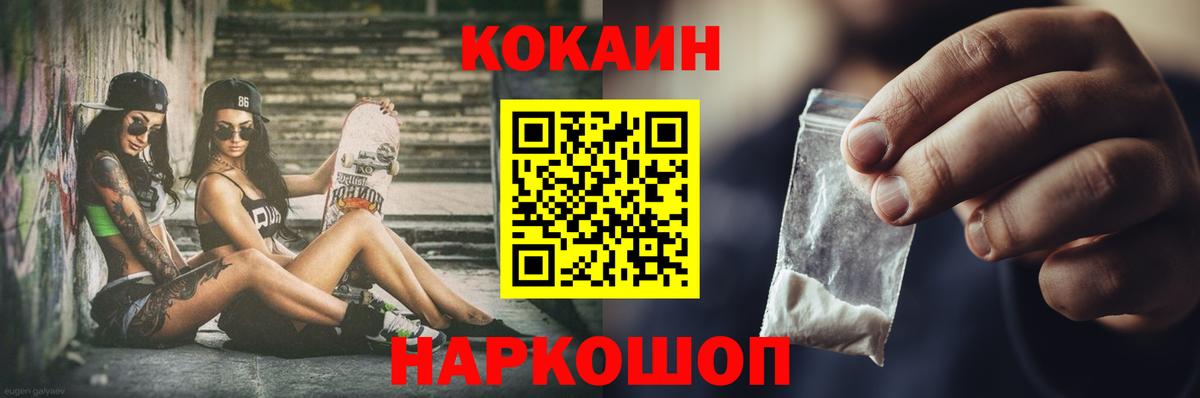 КОКАИН 98%  COCAIN  Кумертау  Вход с VPN  Cocaine Колумбийский 