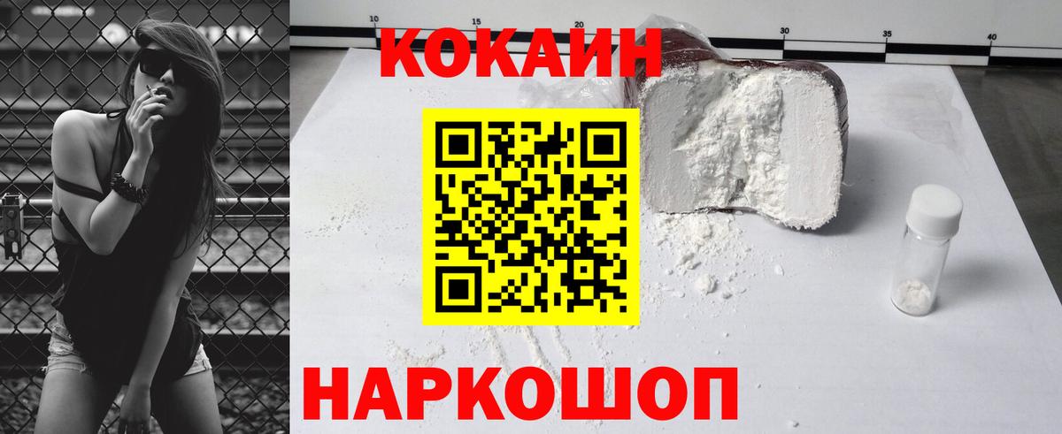 Кокаин Fish Scale Кумертау