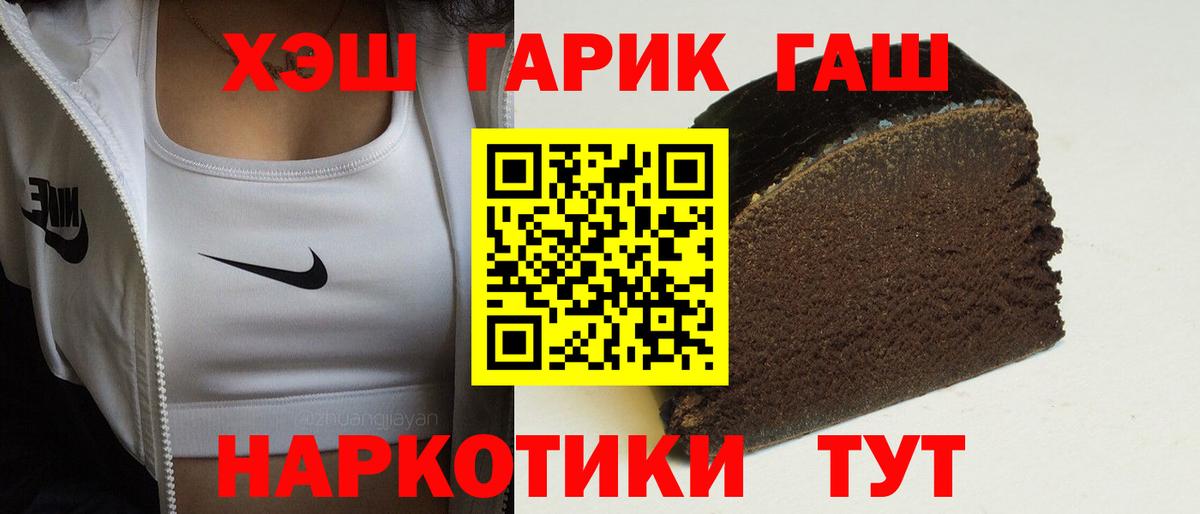 ГАШ Premium  Вход с VPN  ГАШ  купить  сайты  ГАШИШ гашик  Кумертау 