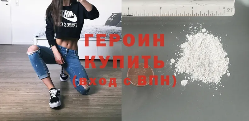 цена   Кумертау  Героин Heroin 