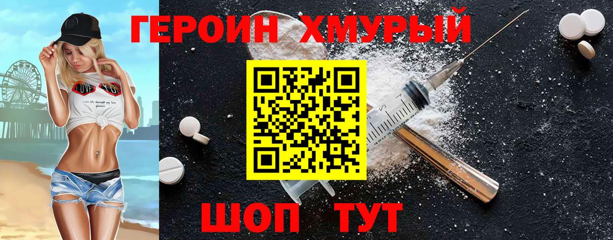 Кумертау  ГЕРОИН  Вход с VPN  Героин Афган 