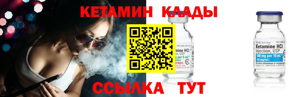 Кетамин ketamine  Вход с VPN  Кумертау  Кетамин VHQ 