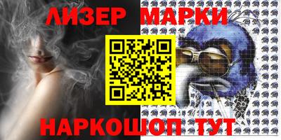 марки lsd Бийск