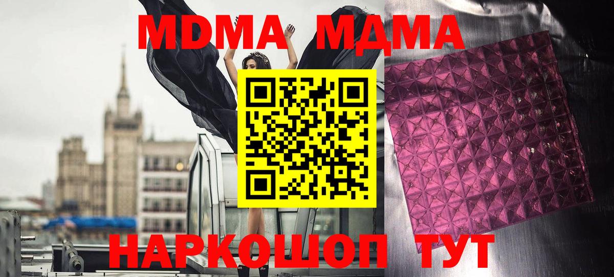Кумертау  MDMA молли  Вход с VPN 