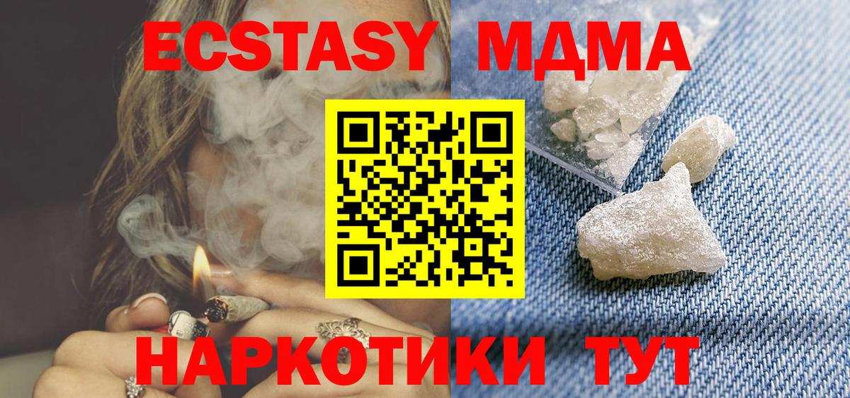 MDMA молли Кумертау