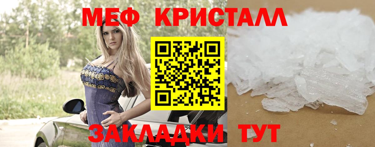 Мефедрон Кумертау
