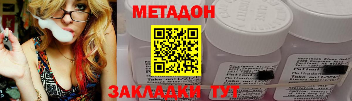 МЕТАДОН кристалл Кумертау
