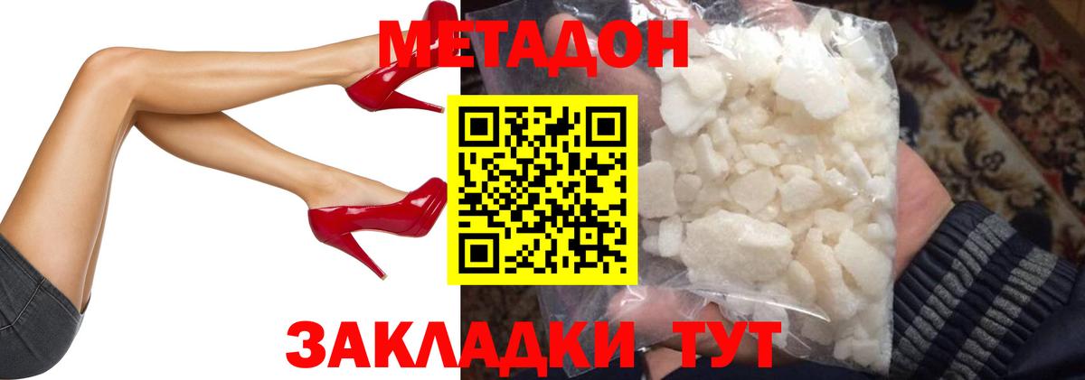 Кумертау  нарко площадка как зайти  Вход с VPN  Метадон белоснежный  Метадон methadone 